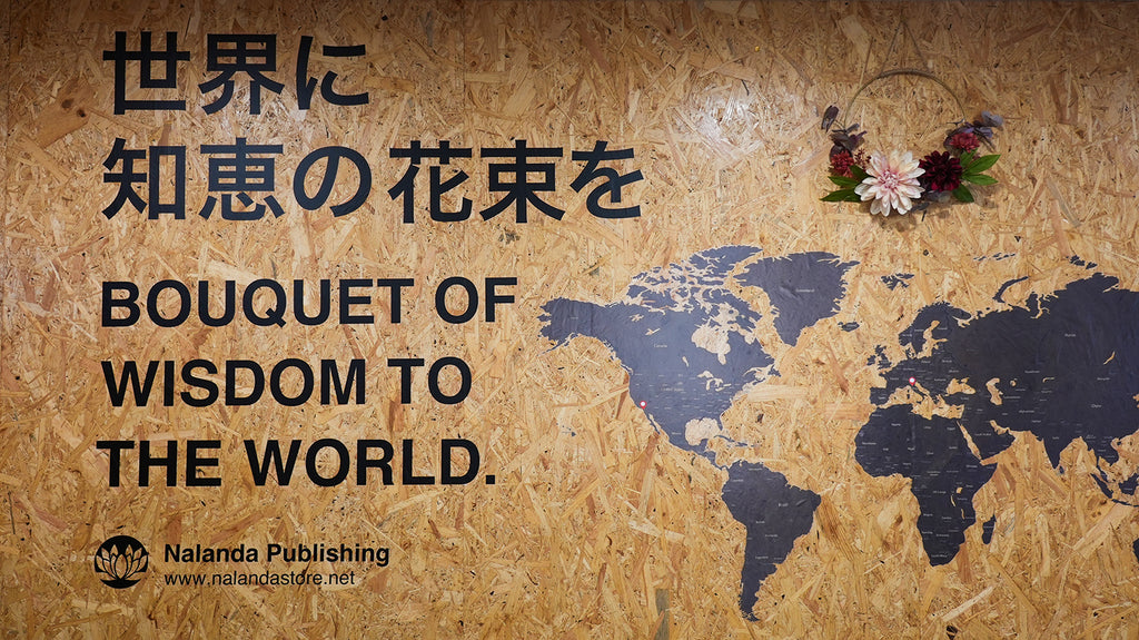 年末年始に関するお知らせ - Nalanda store|ナーランダ出版の公式オンラインストア