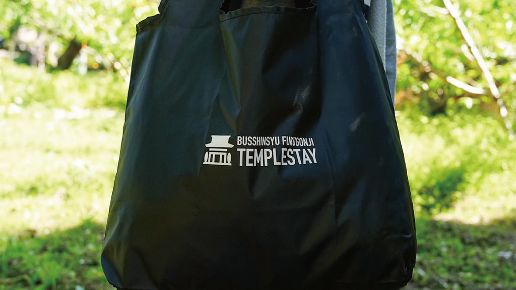 テンプルステイの必需品!