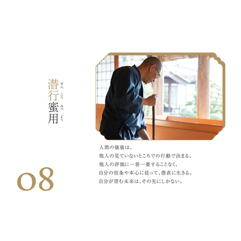 気づきの言葉《日めくりカレンダー》