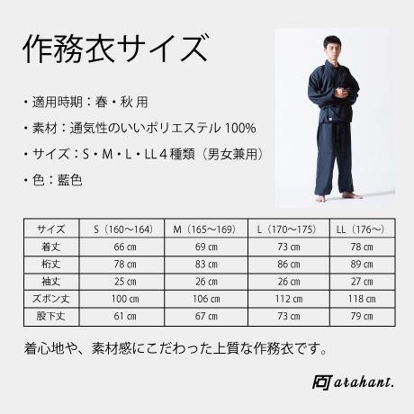 大愚式 オリジナル作務衣(春・秋用/男女兼用) - Nalanda store|ナーランダ出版の公式オンラインストア