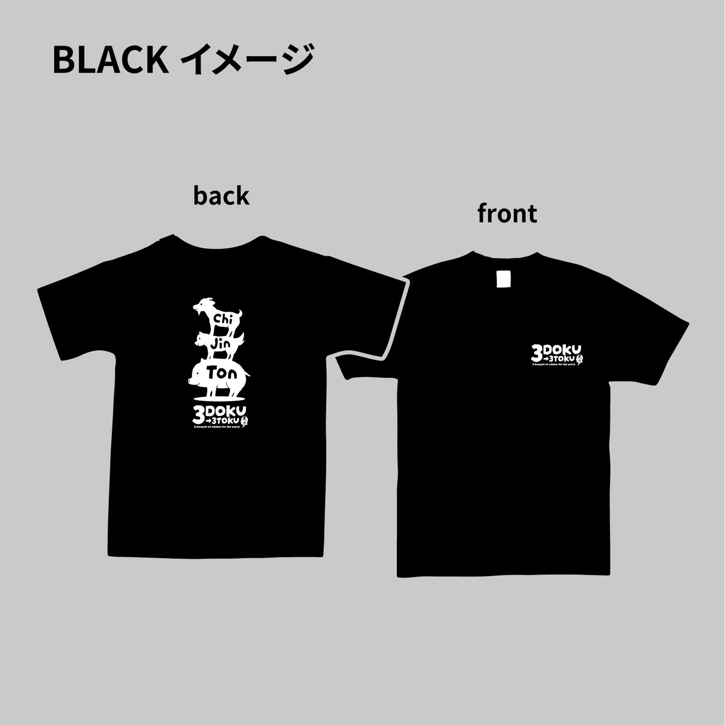 《先行予約受付中》三毒Tシャツ｜ピンク/ ブラック/ ホワイト